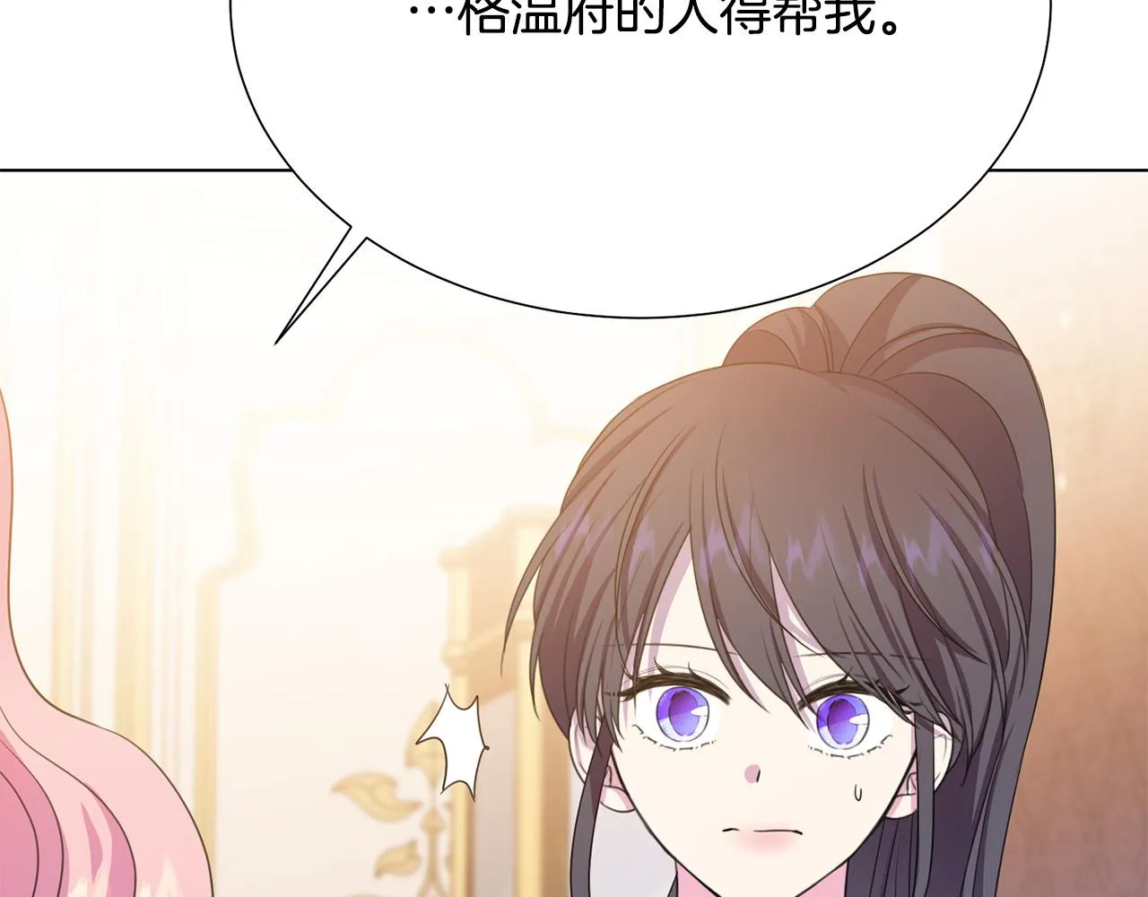 第101话 冒牌公爵 第18页