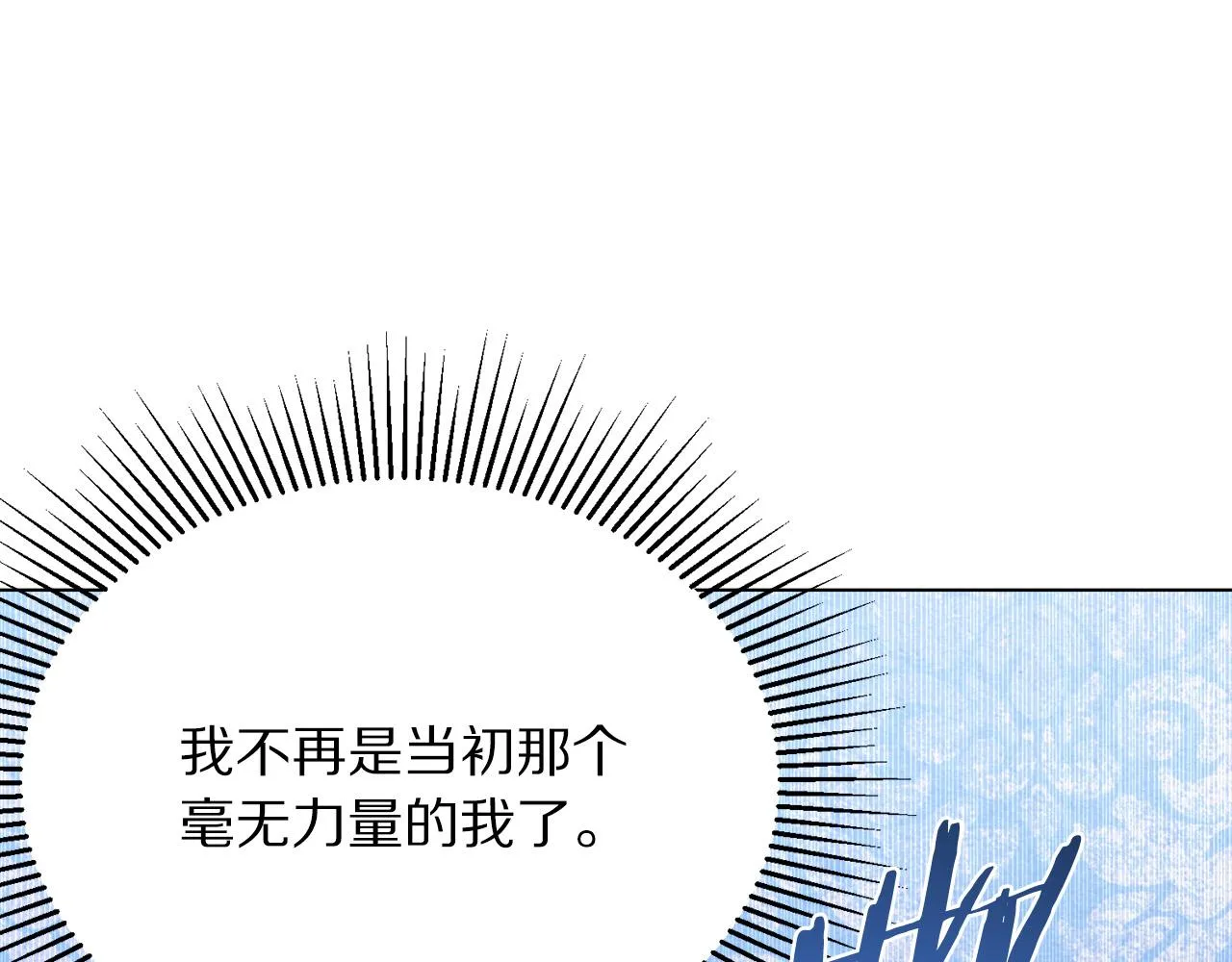 第101话 冒牌公爵 第20页
