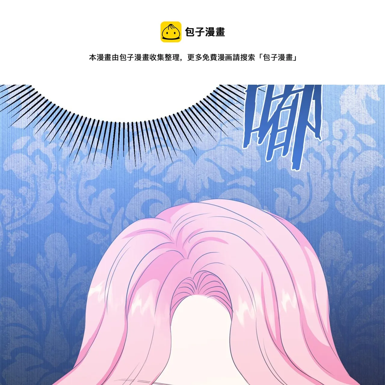 第101话 冒牌公爵 第21页