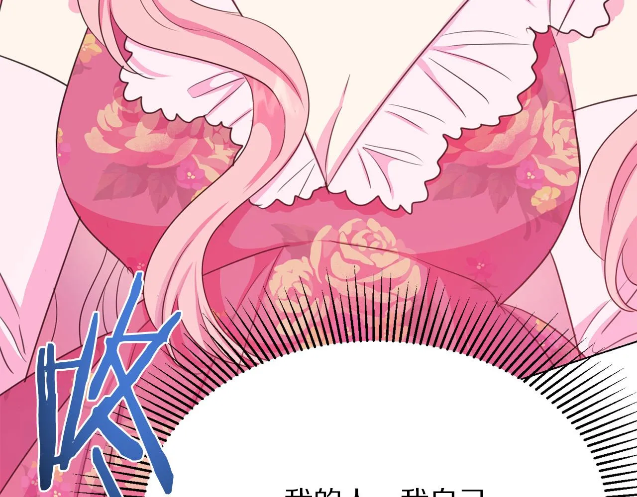 第101话 冒牌公爵 第23页