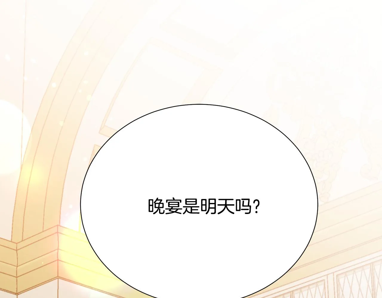 第101话 冒牌公爵 第31页