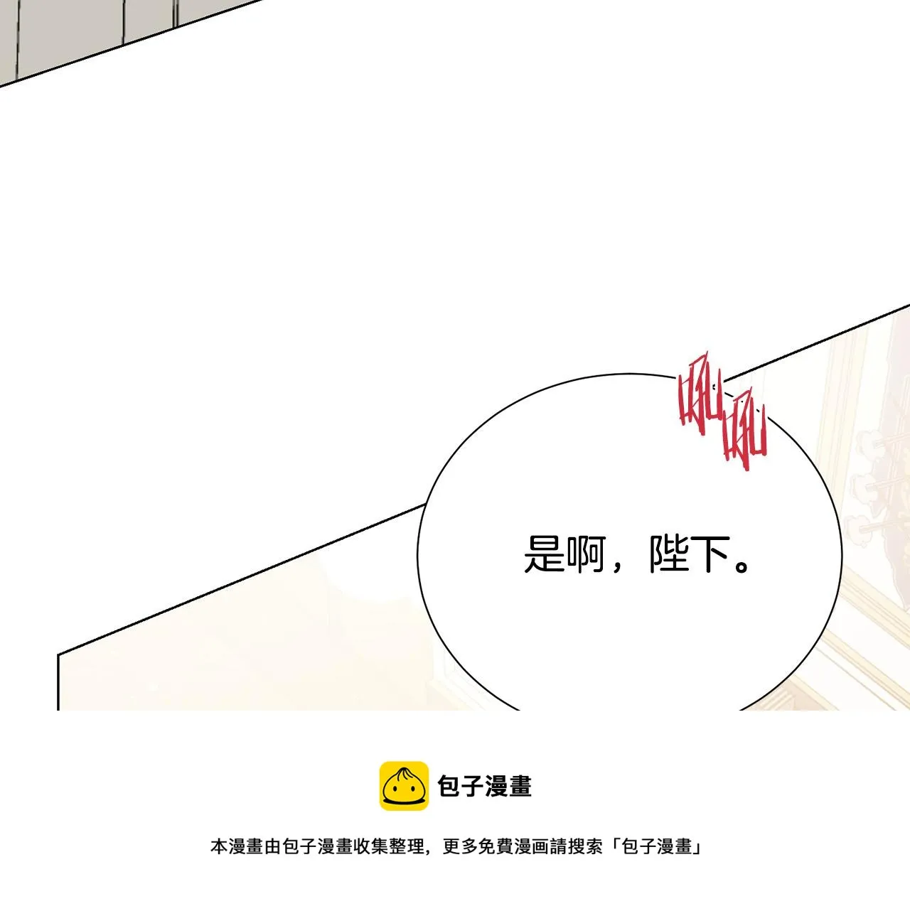 第101话 冒牌公爵 第33页