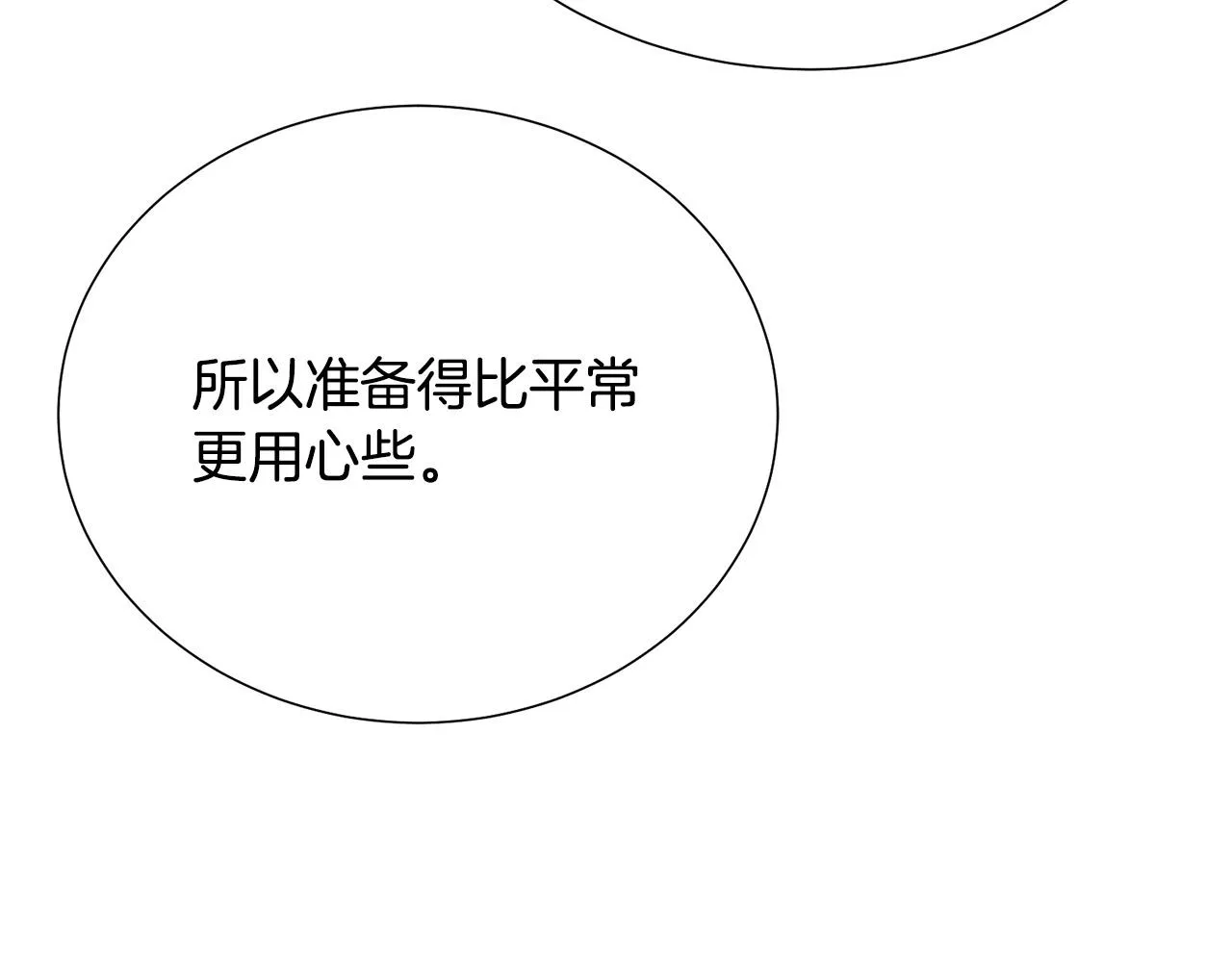 第101话 冒牌公爵 第36页