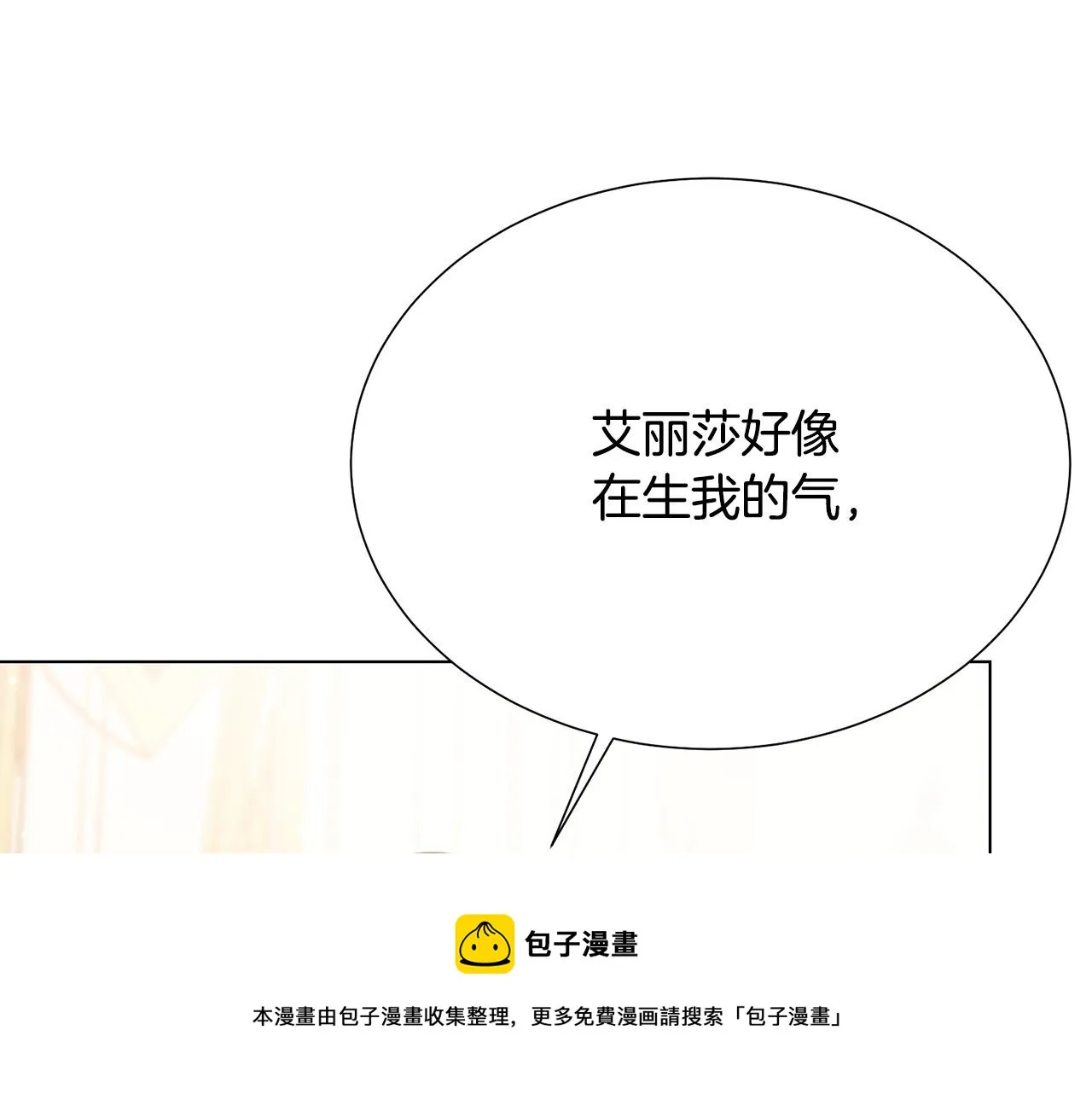 第101话 冒牌公爵 第37页