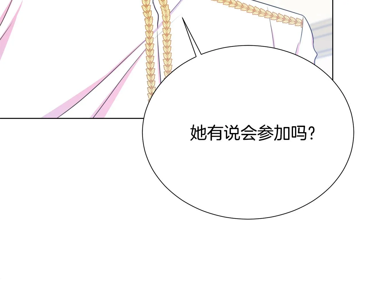 第101话 冒牌公爵 第39页