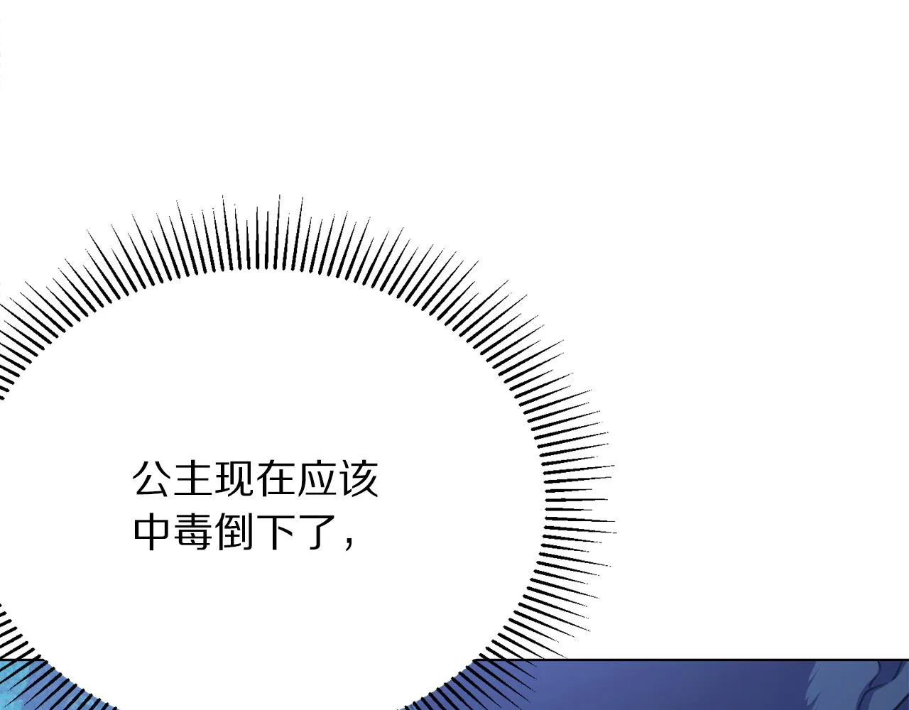 第101话 冒牌公爵 第40页