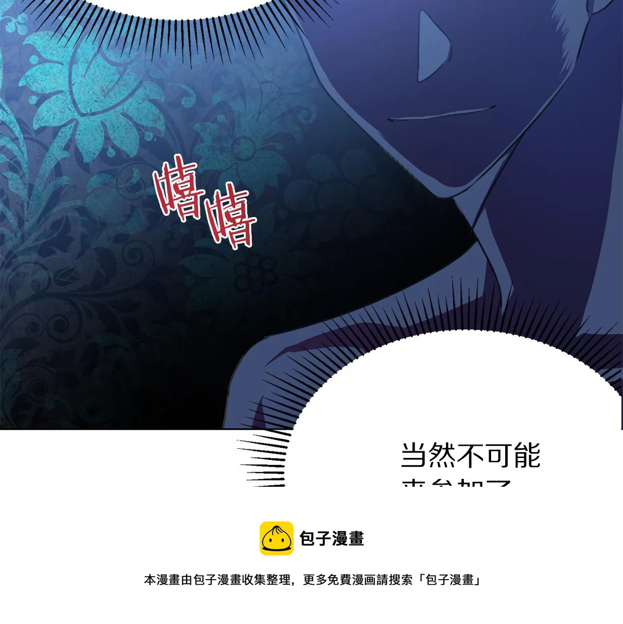 第101话 冒牌公爵 第41页