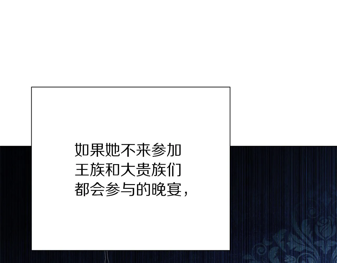 第101话 冒牌公爵 第43页