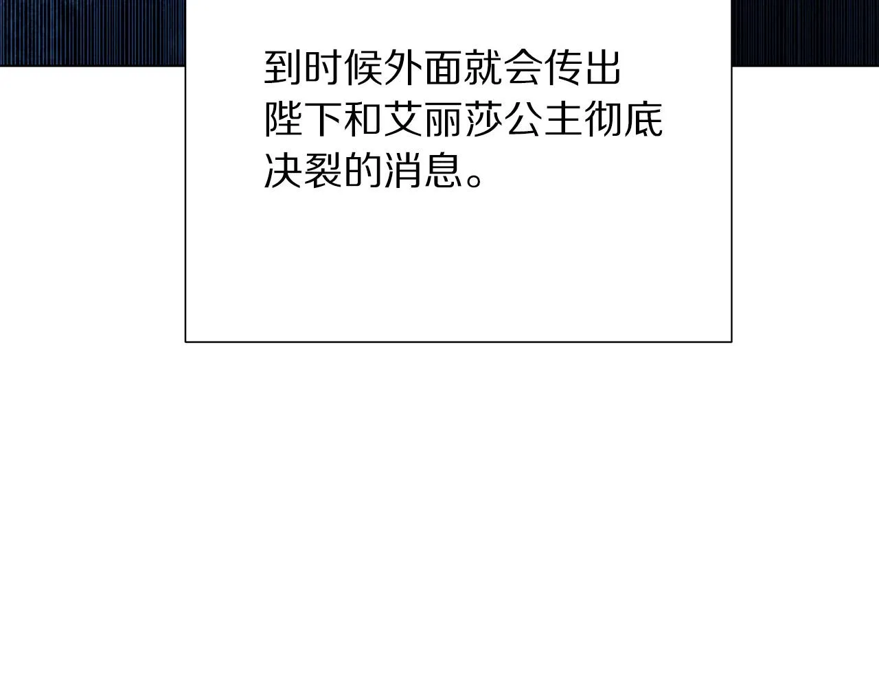 第101话 冒牌公爵 第47页