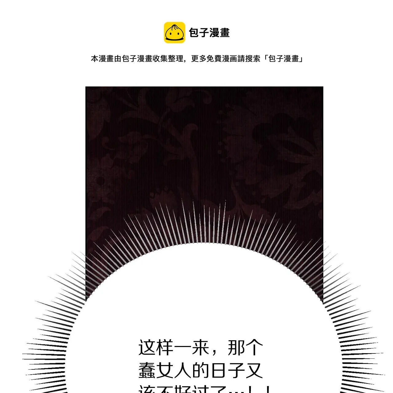 第101话 冒牌公爵 第49页