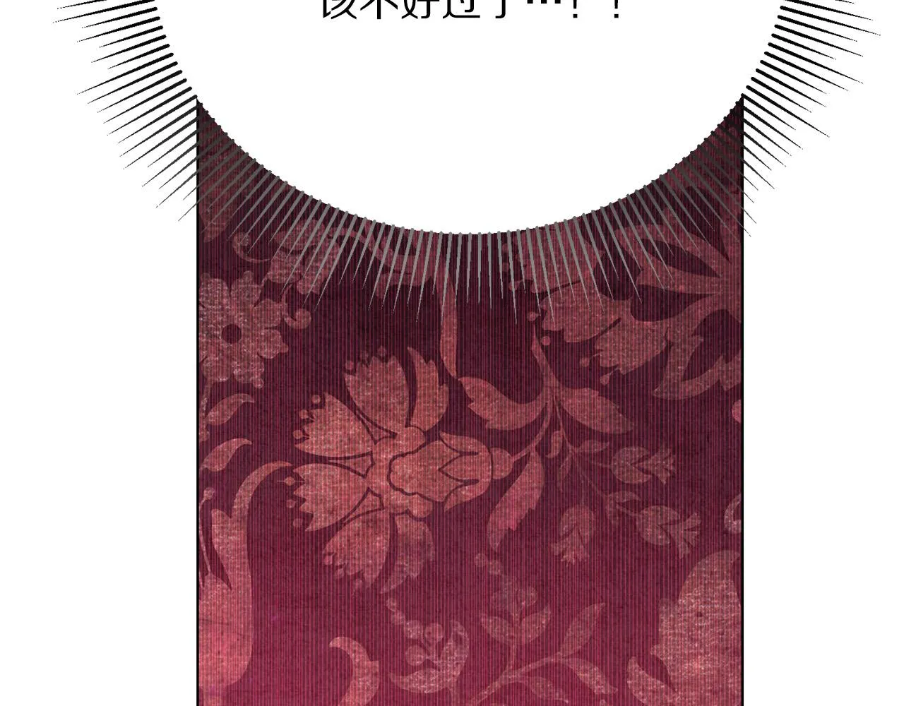 第101话 冒牌公爵 第50页