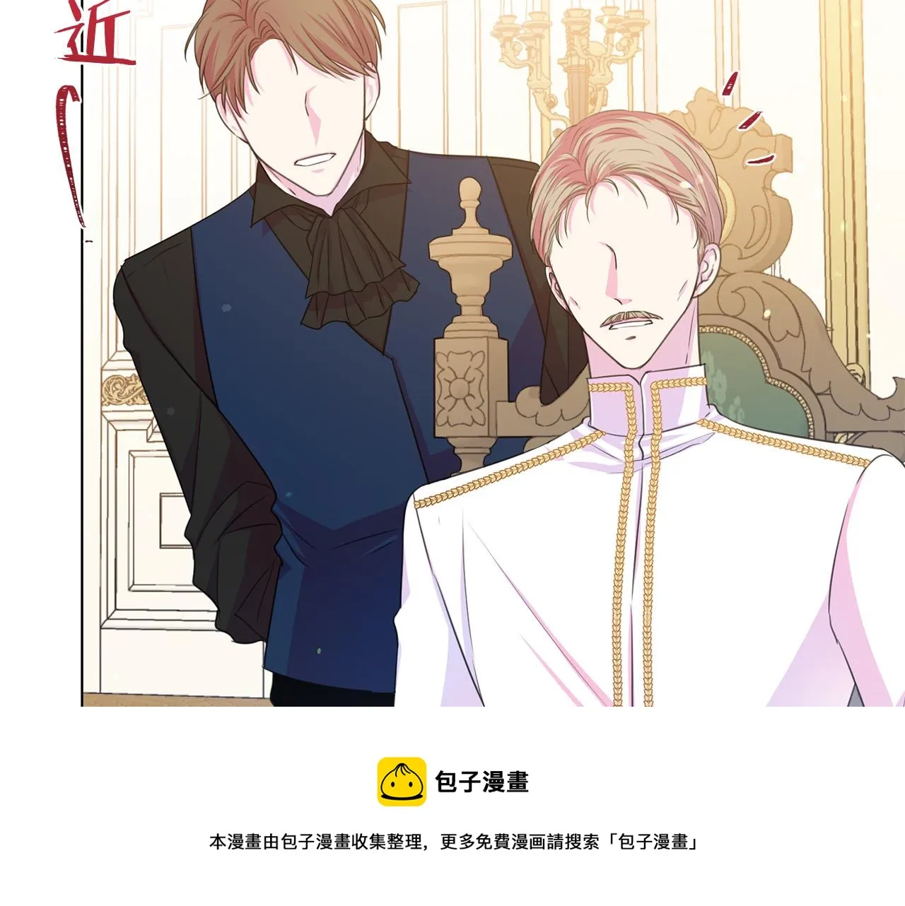 第101话 冒牌公爵 第53页
