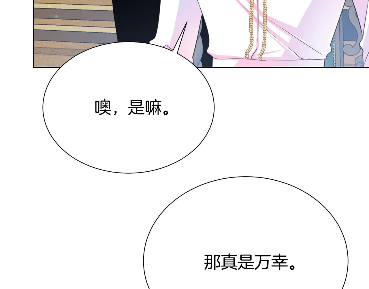 第101话 冒牌公爵 第54页