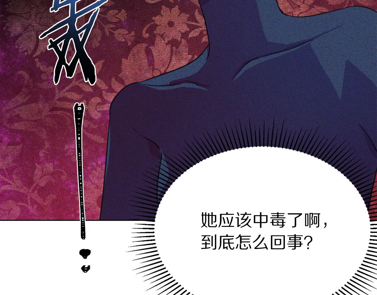 第101话 冒牌公爵 第58页