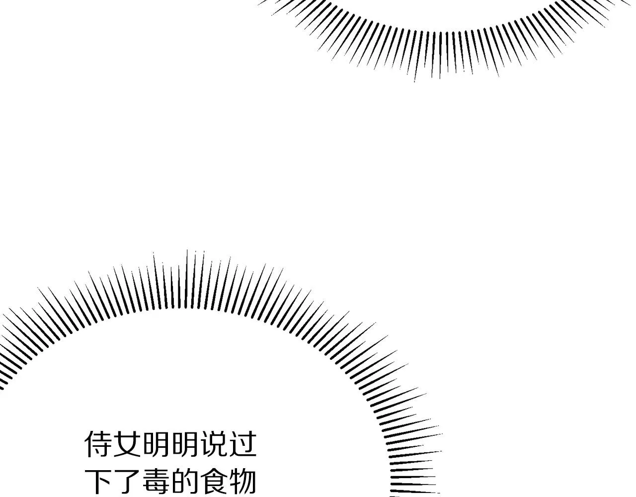 第101话 冒牌公爵 第59页