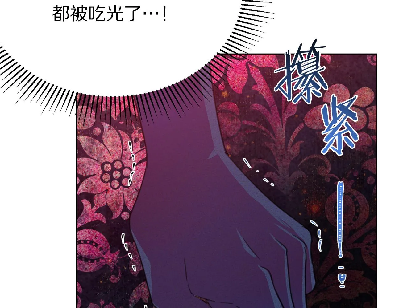 第101话 冒牌公爵 第60页