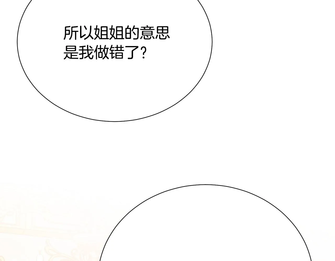 第101话 冒牌公爵 第63页