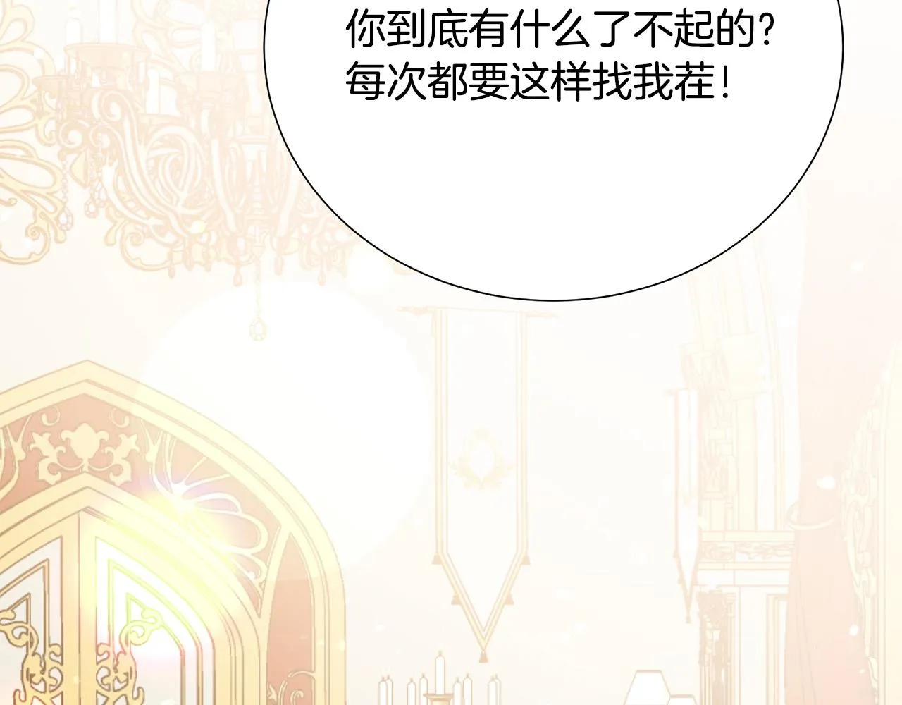 第101话 冒牌公爵 第64页