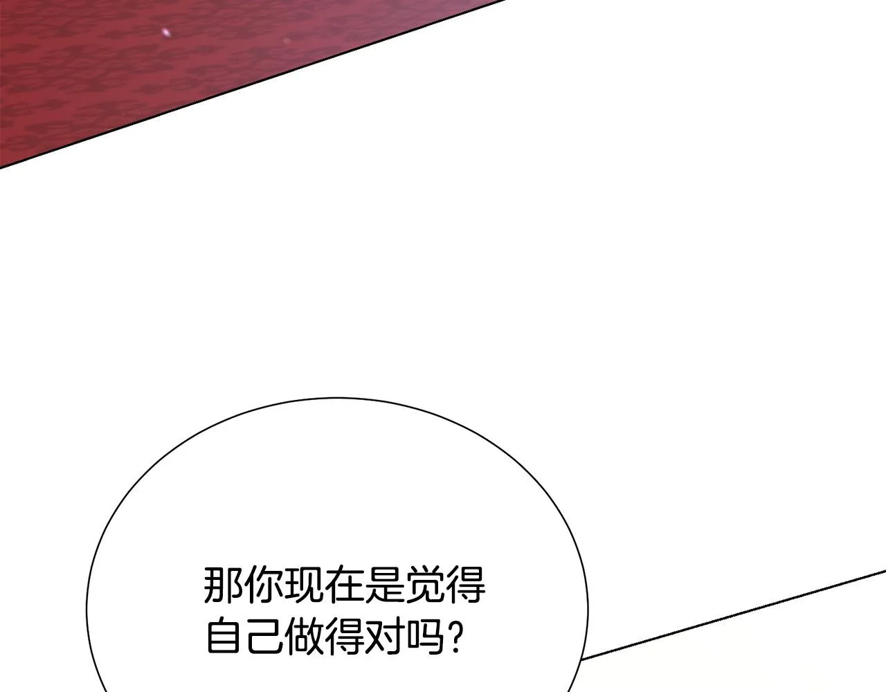 第101话 冒牌公爵 第66页