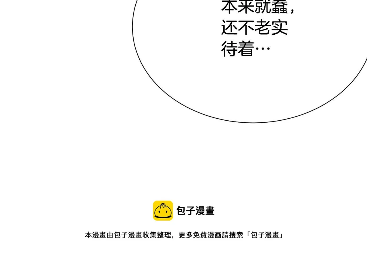 第101话 冒牌公爵 第69页