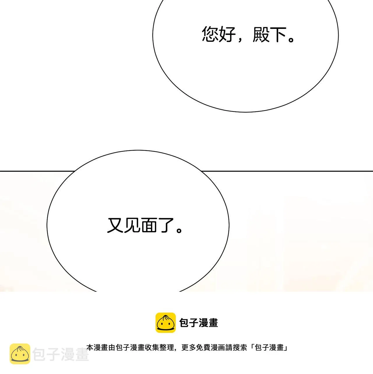 第101话 冒牌公爵 第73页
