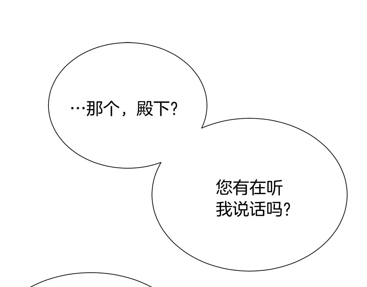 第101话 冒牌公爵 第82页