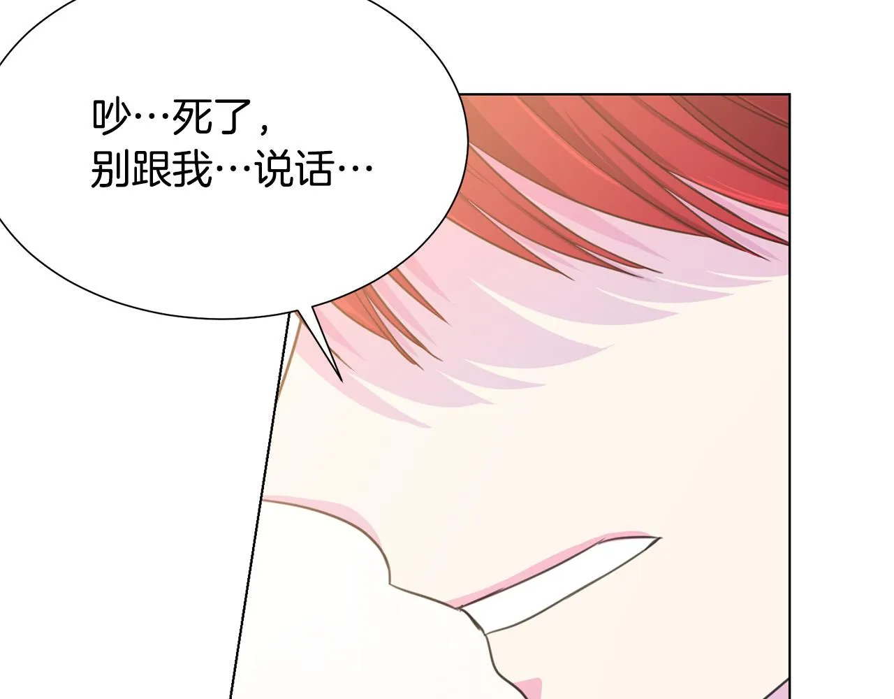 第101话 冒牌公爵 第83页