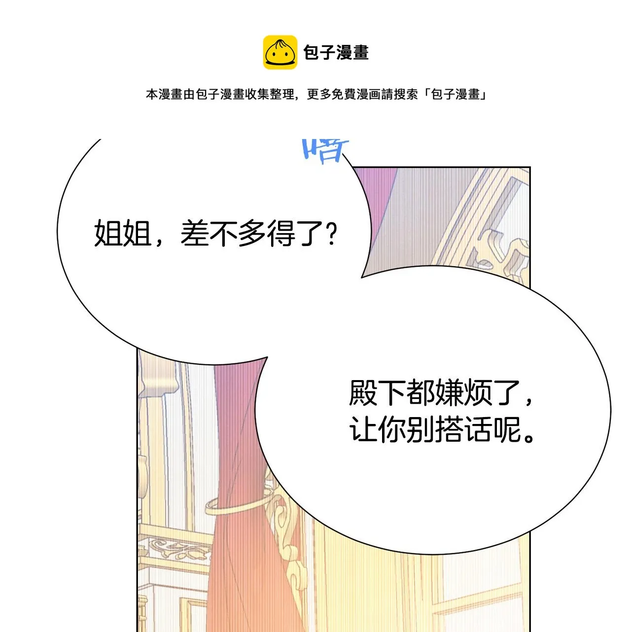 第101话 冒牌公爵 第89页