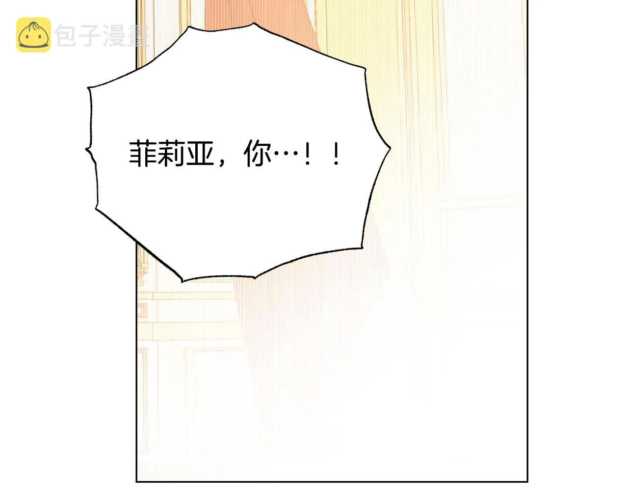 第101话 冒牌公爵 第90页