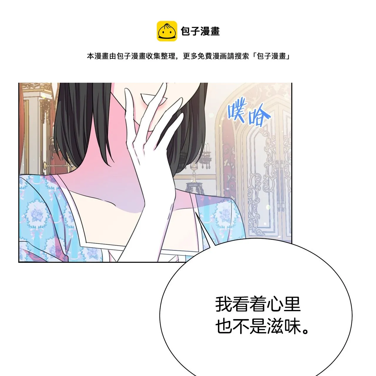 第101话 冒牌公爵 第93页