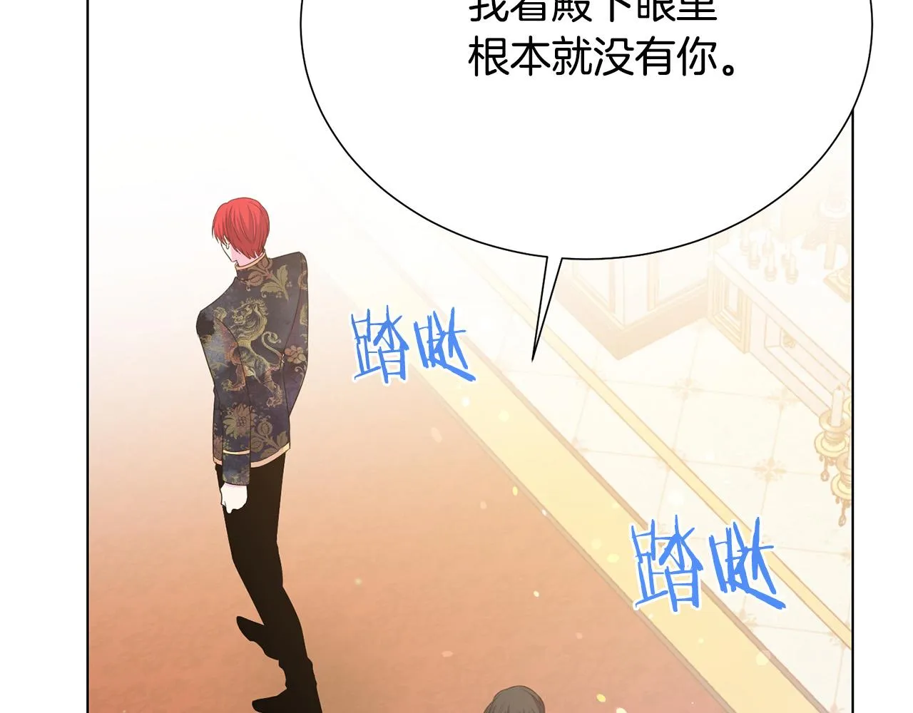 第101话 冒牌公爵 第99页