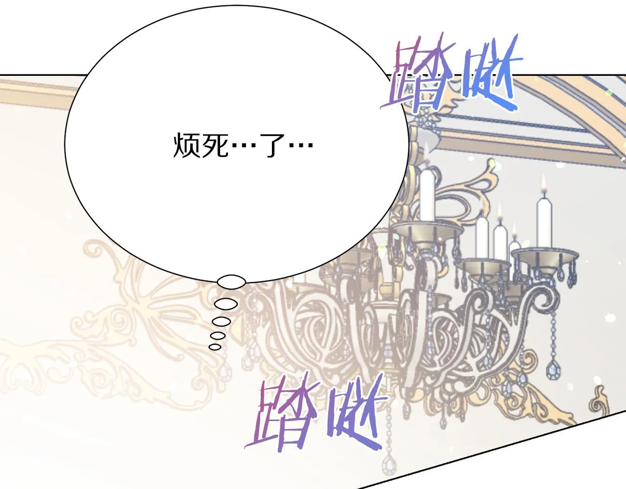 第101话 冒牌公爵 第103页