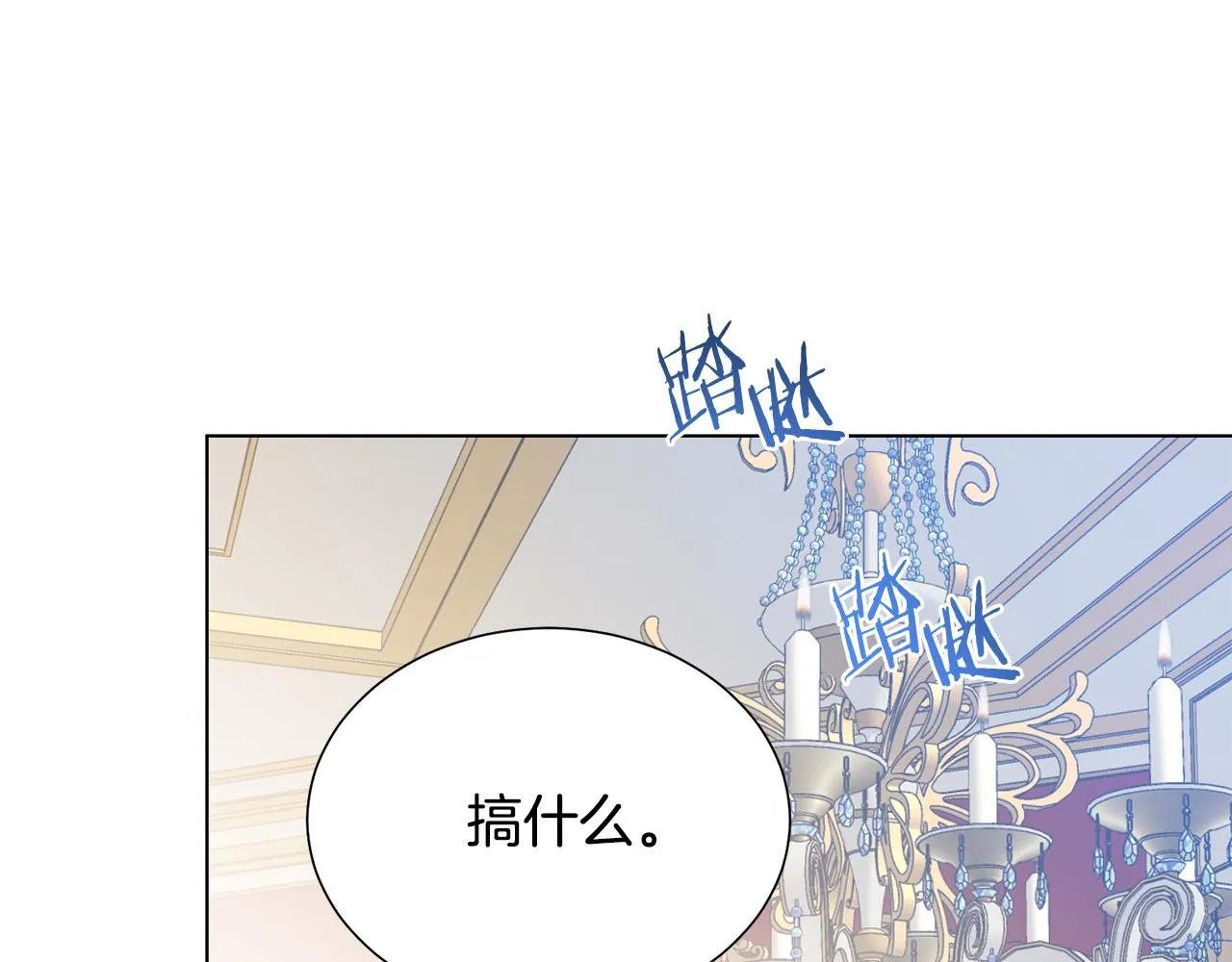 第101话 冒牌公爵 第108页