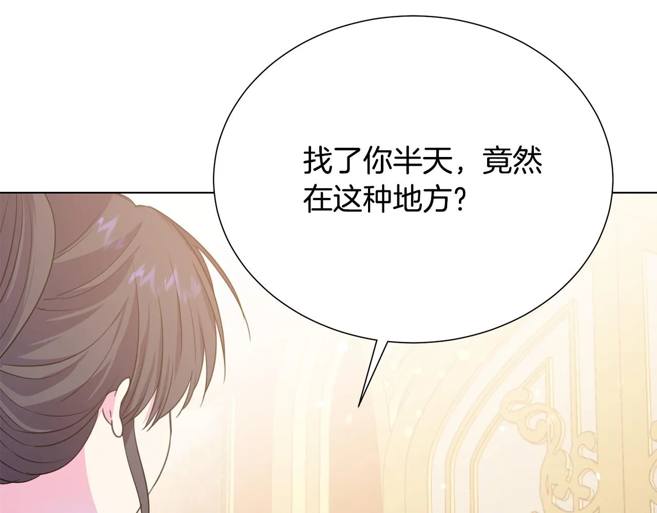 第101话 冒牌公爵 第110页