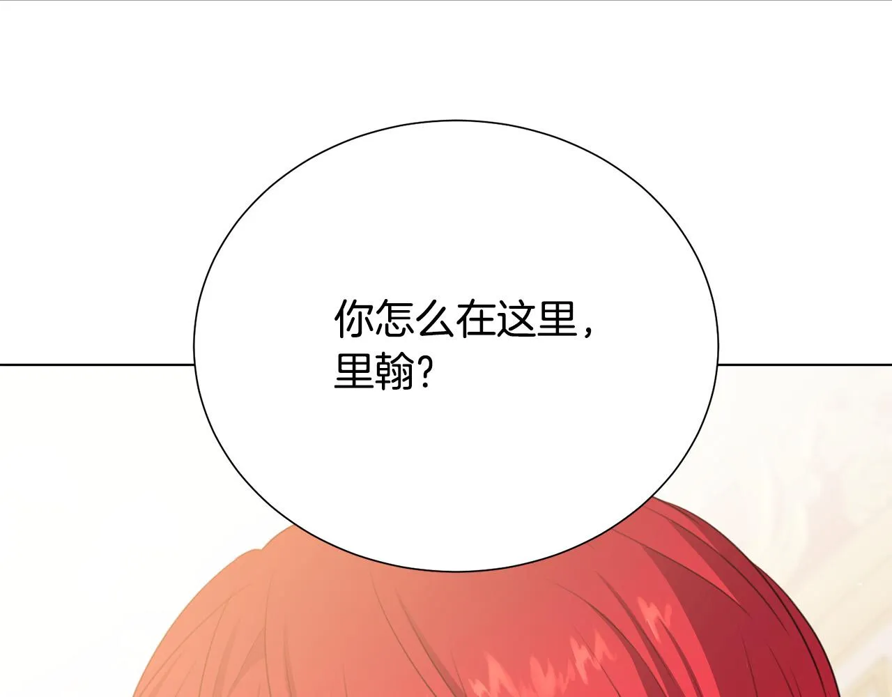 第101话 冒牌公爵 第112页