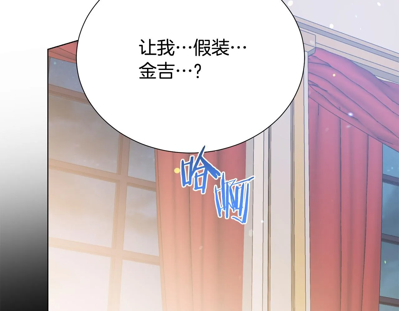 第101话 冒牌公爵 第116页