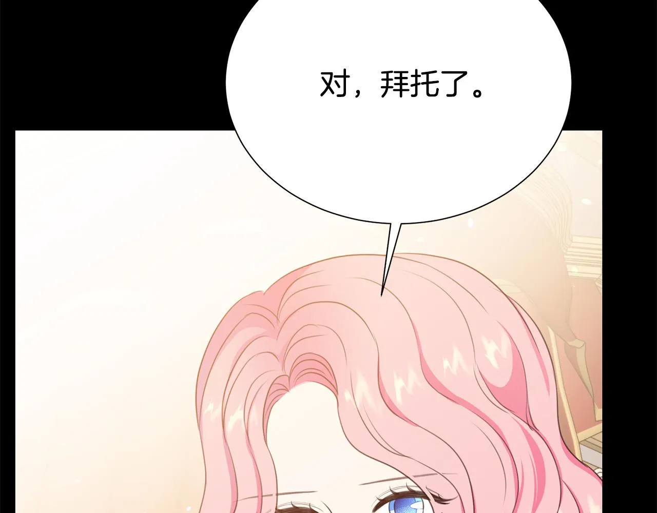 第101话 冒牌公爵 第118页