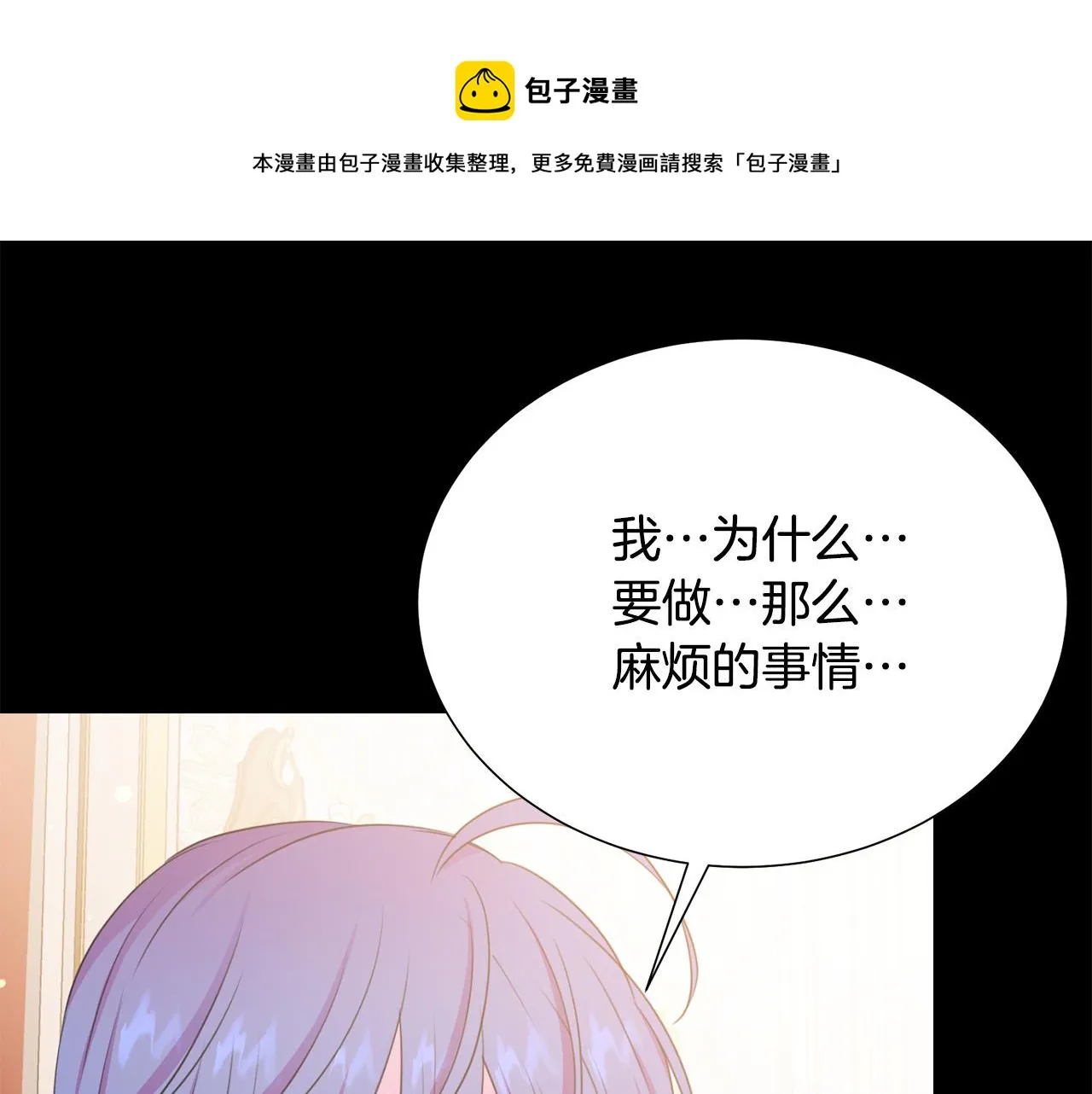 第101话 冒牌公爵 第121页