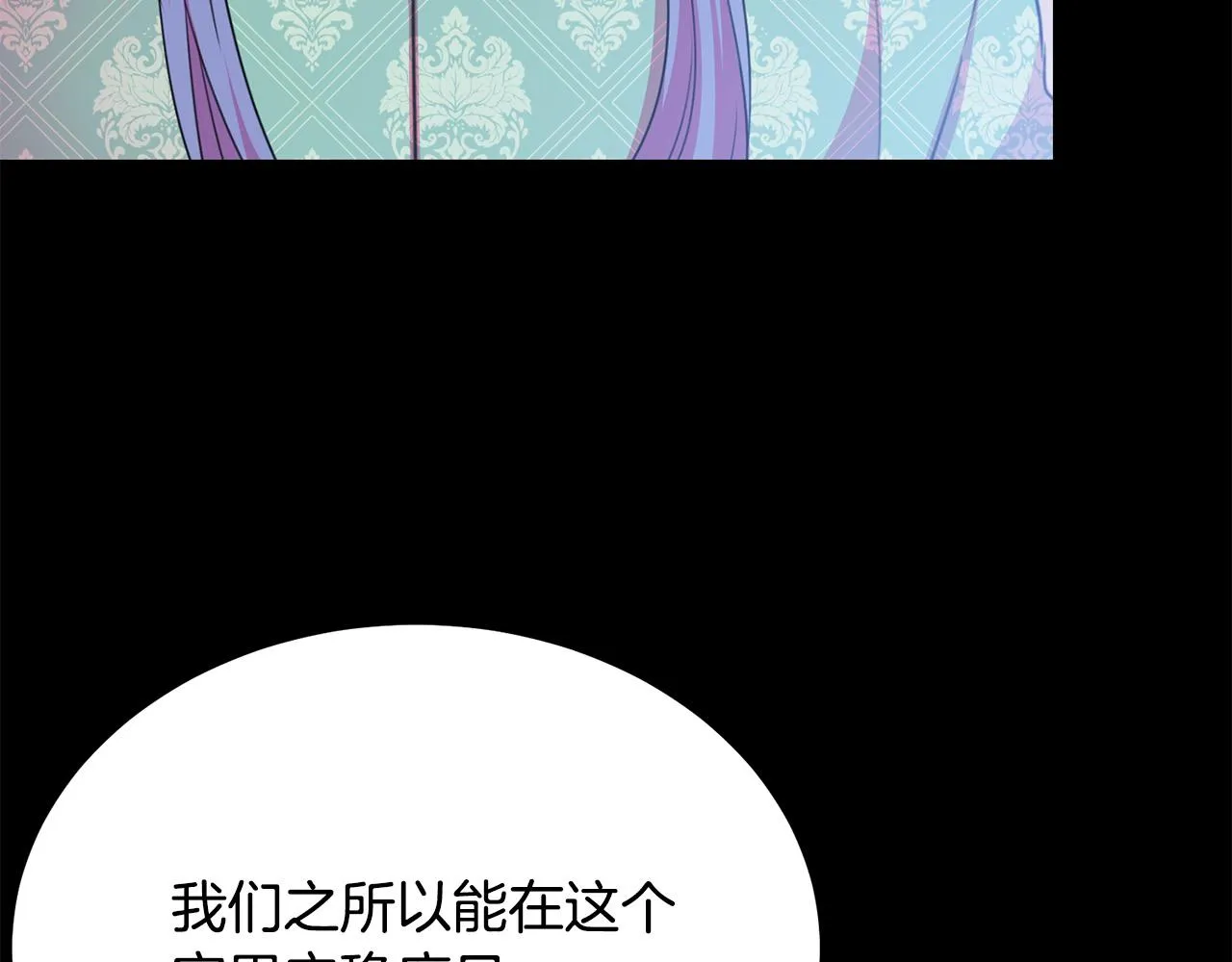 第101话 冒牌公爵 第123页