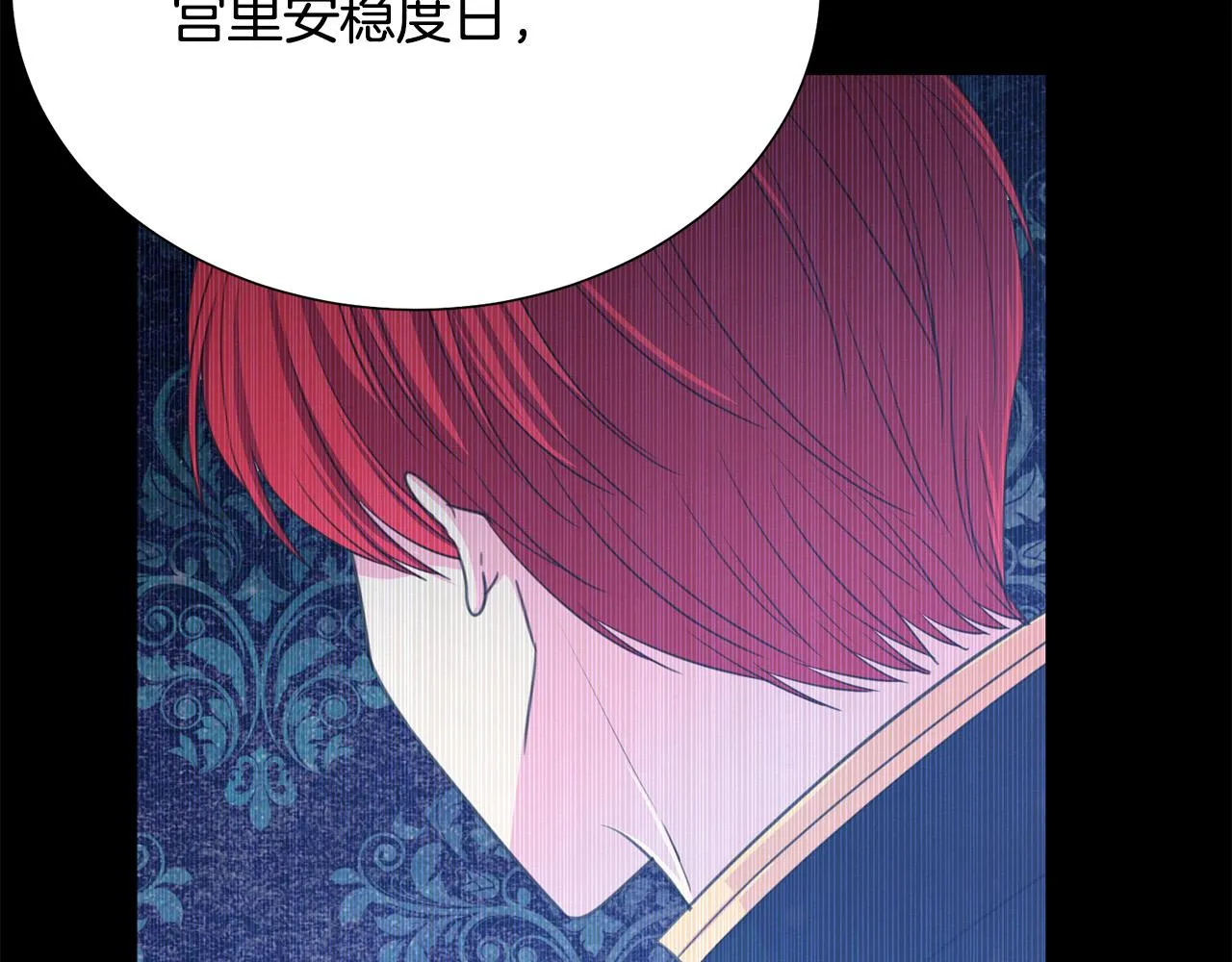 第101话 冒牌公爵 第124页