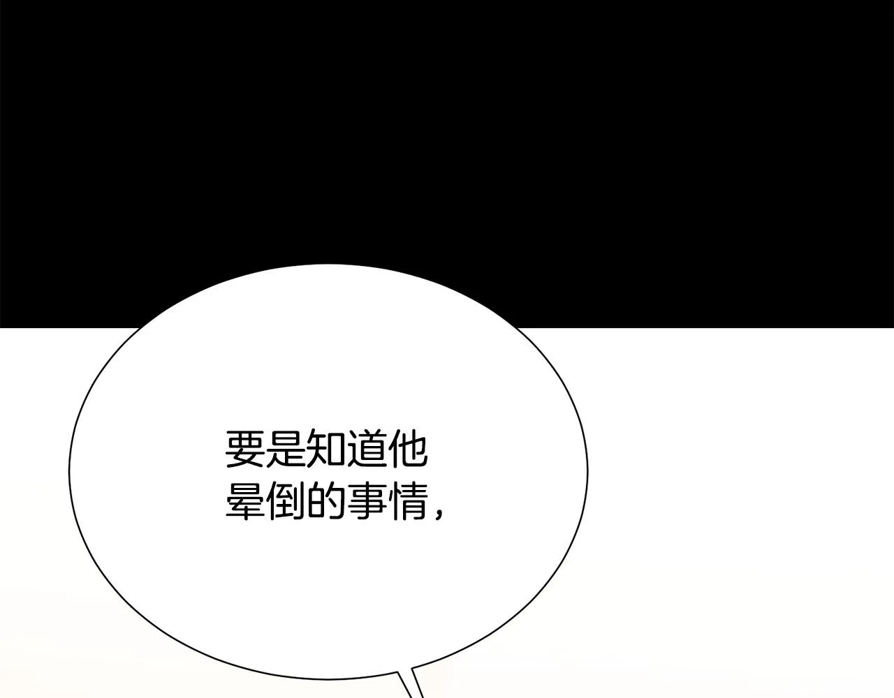 第101话 冒牌公爵 第127页