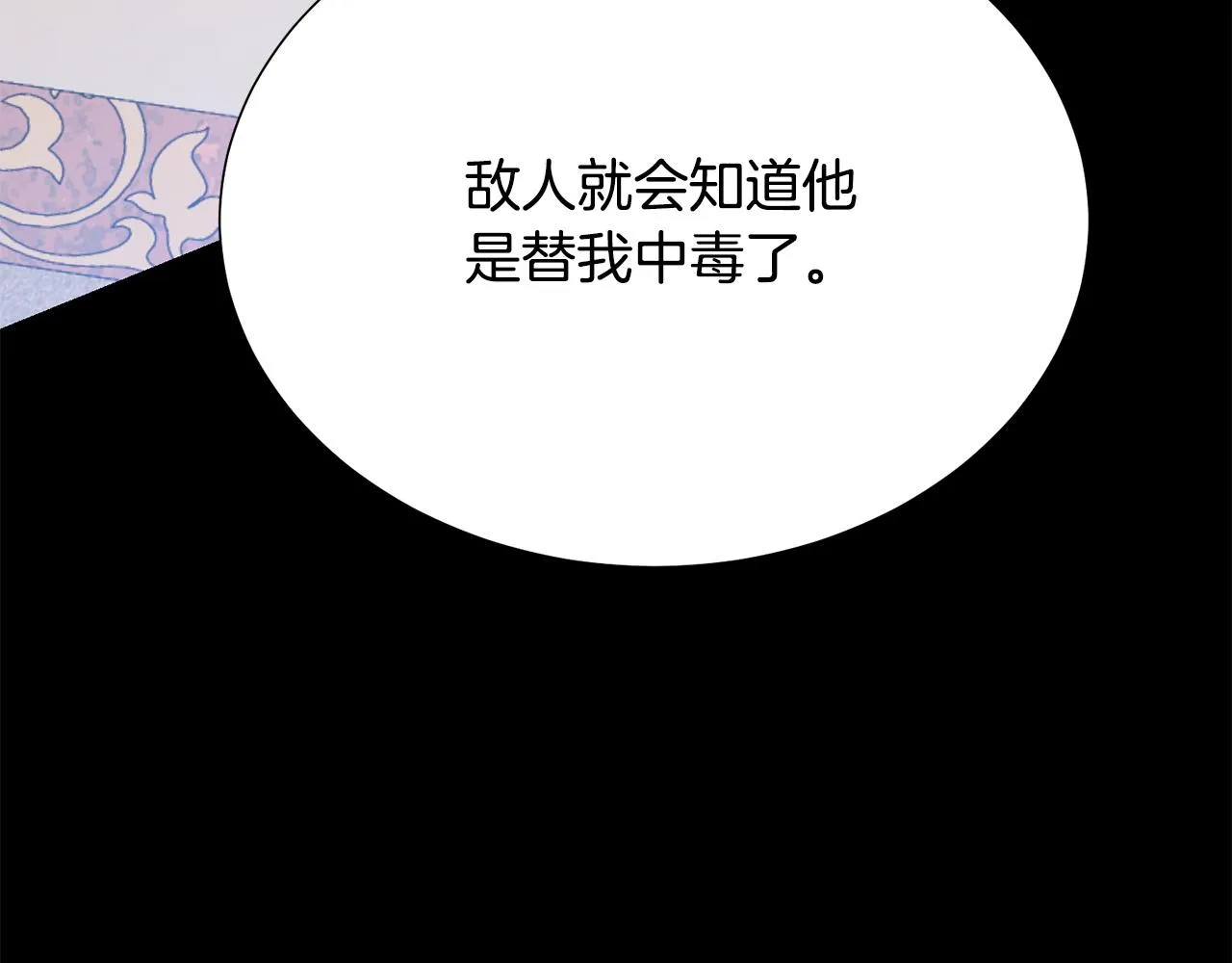 第101话 冒牌公爵 第130页
