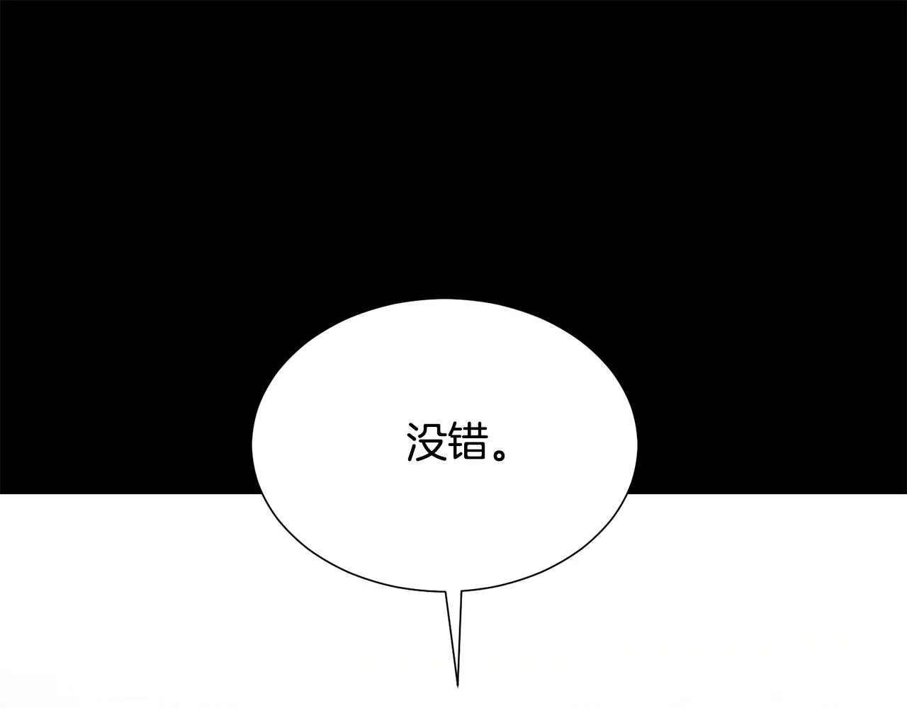 第101话 冒牌公爵 第135页