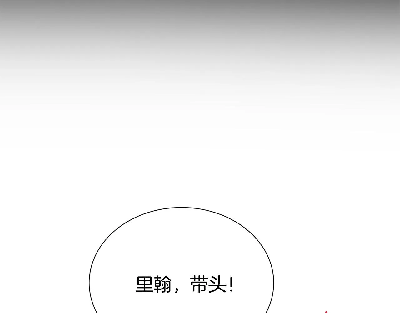 第101话 冒牌公爵 第138页