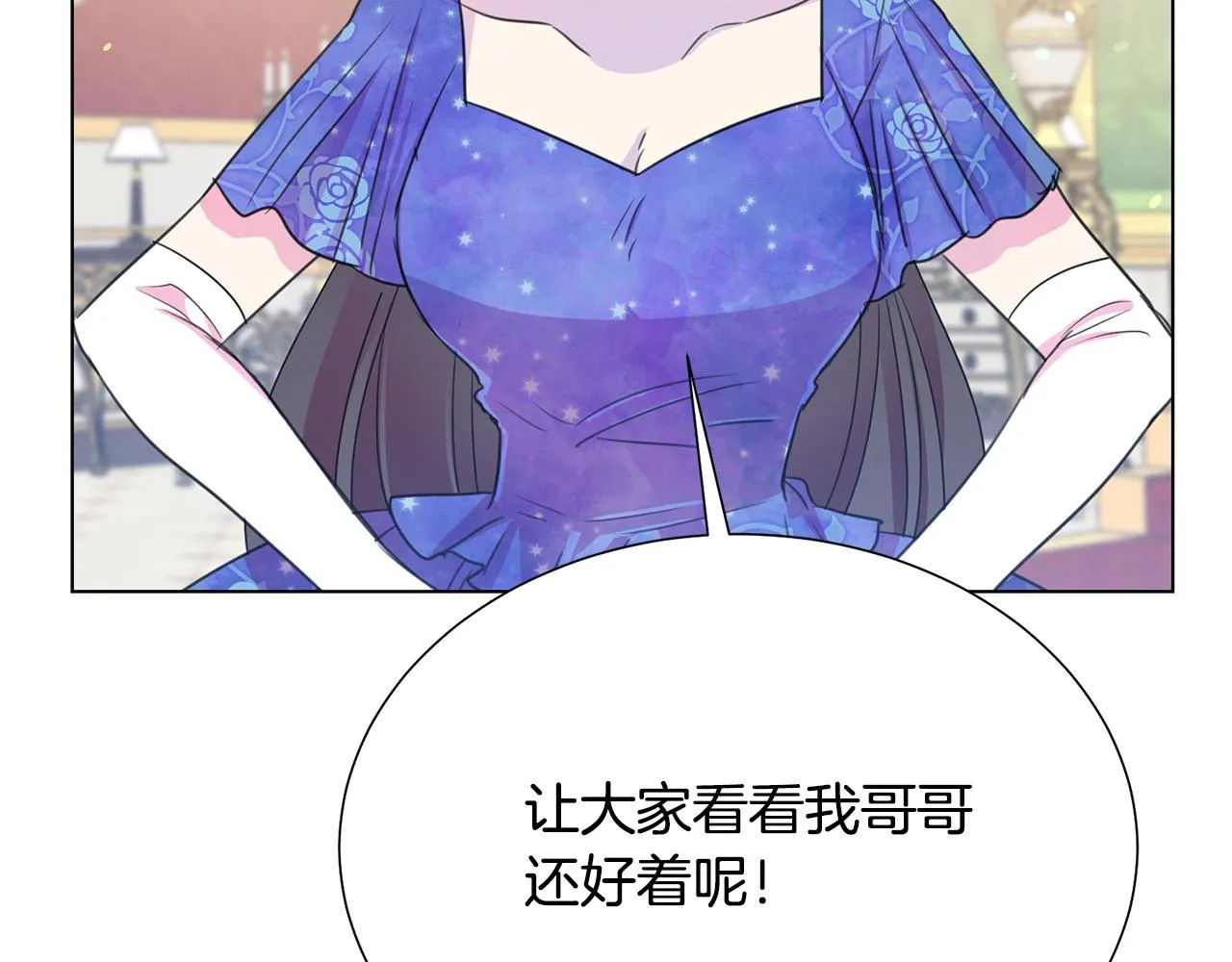 第101话 冒牌公爵 第140页