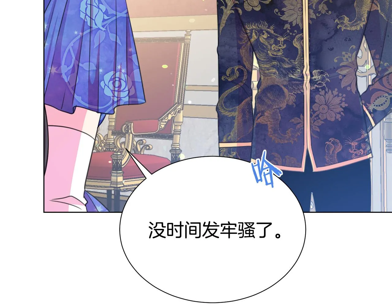 第101话 冒牌公爵 第143页