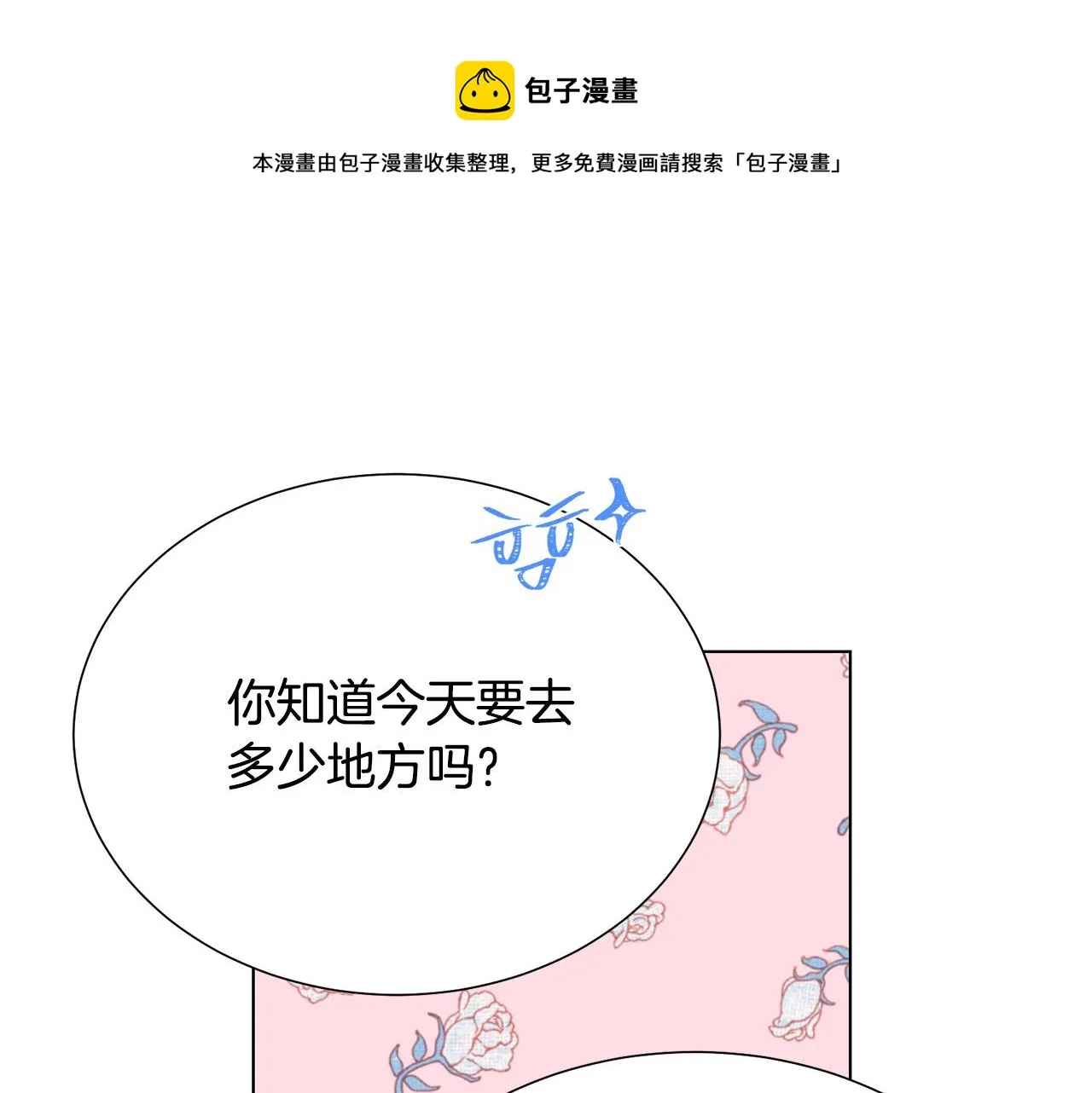 第101话 冒牌公爵 第145页