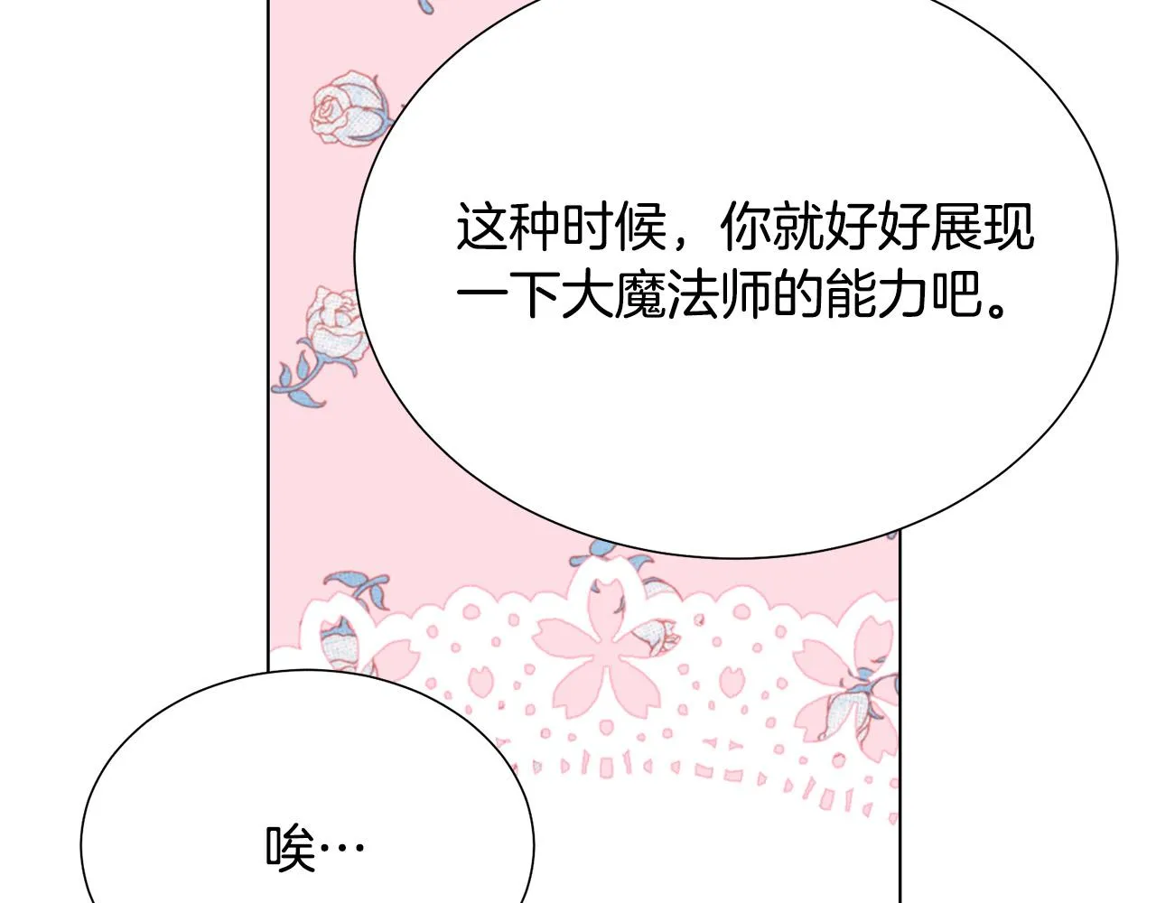 第101话 冒牌公爵 第146页