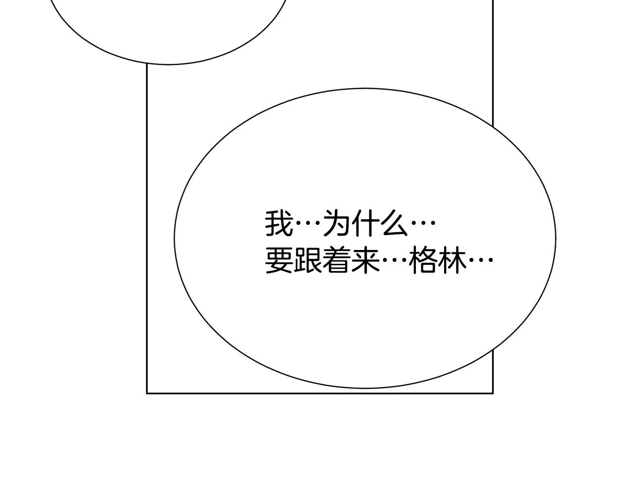 第101话 冒牌公爵 第147页