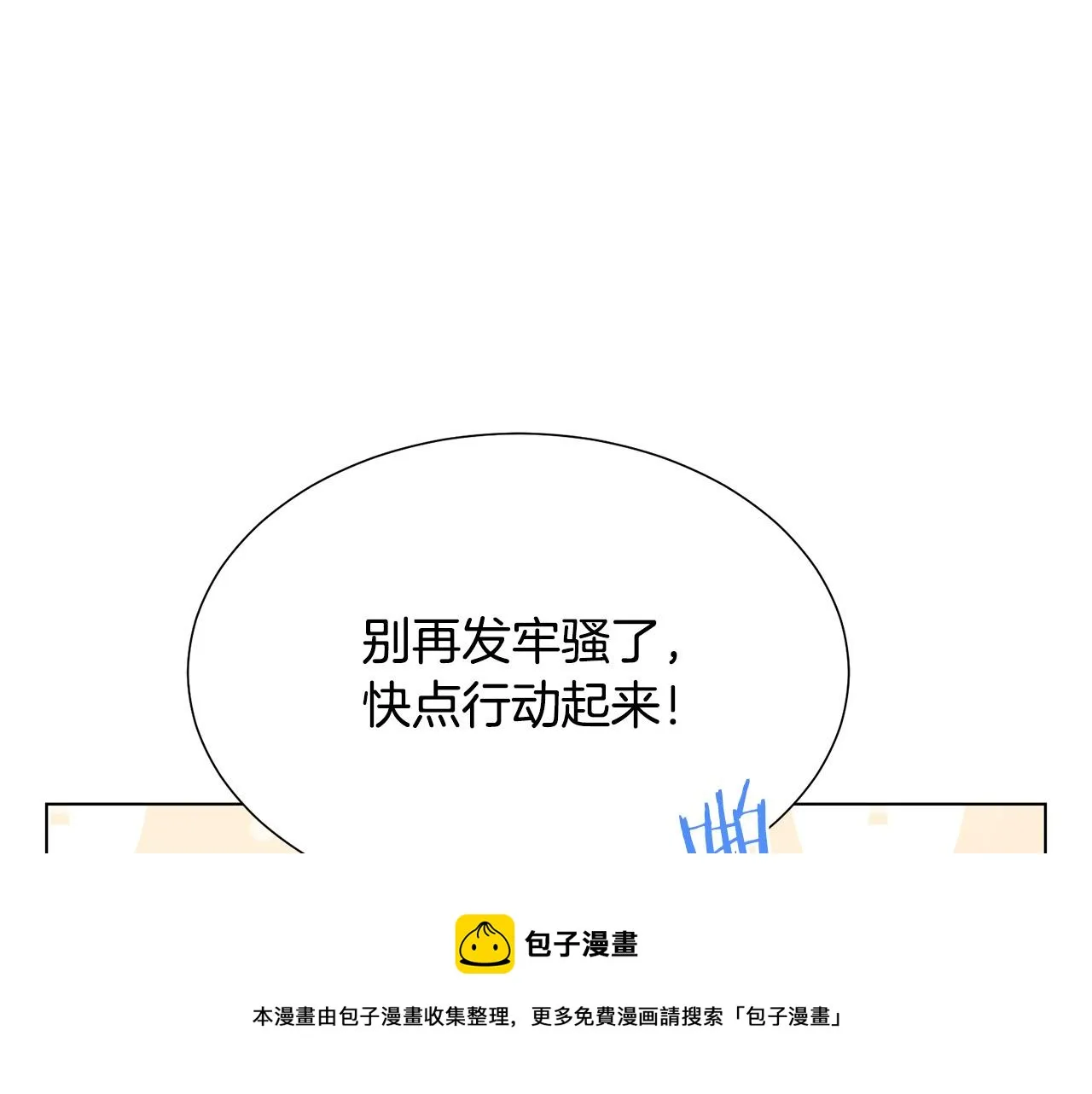第101话 冒牌公爵 第149页